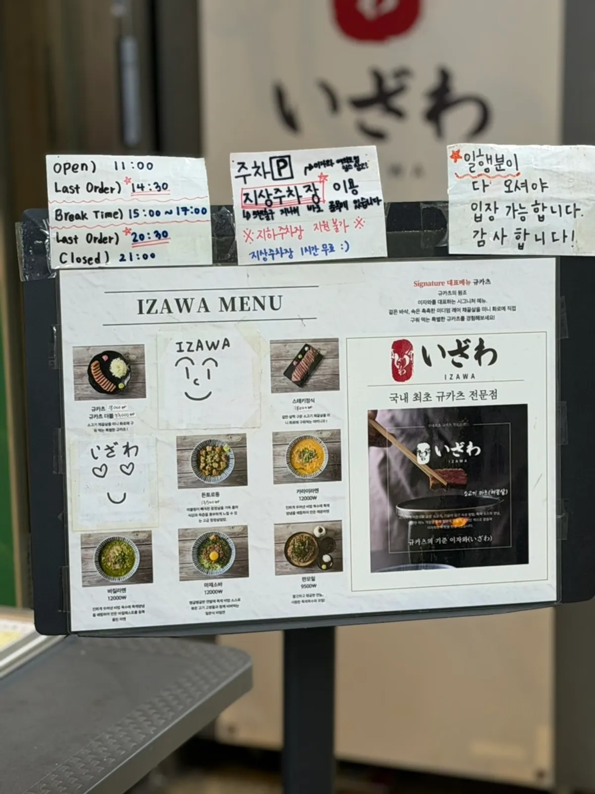 여의도종합상가 2층 이자와 여의도직영점 입구