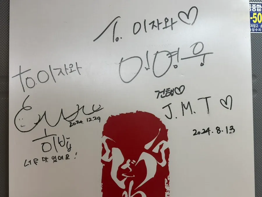 이자와 여의도직영점 매장 입구 안내