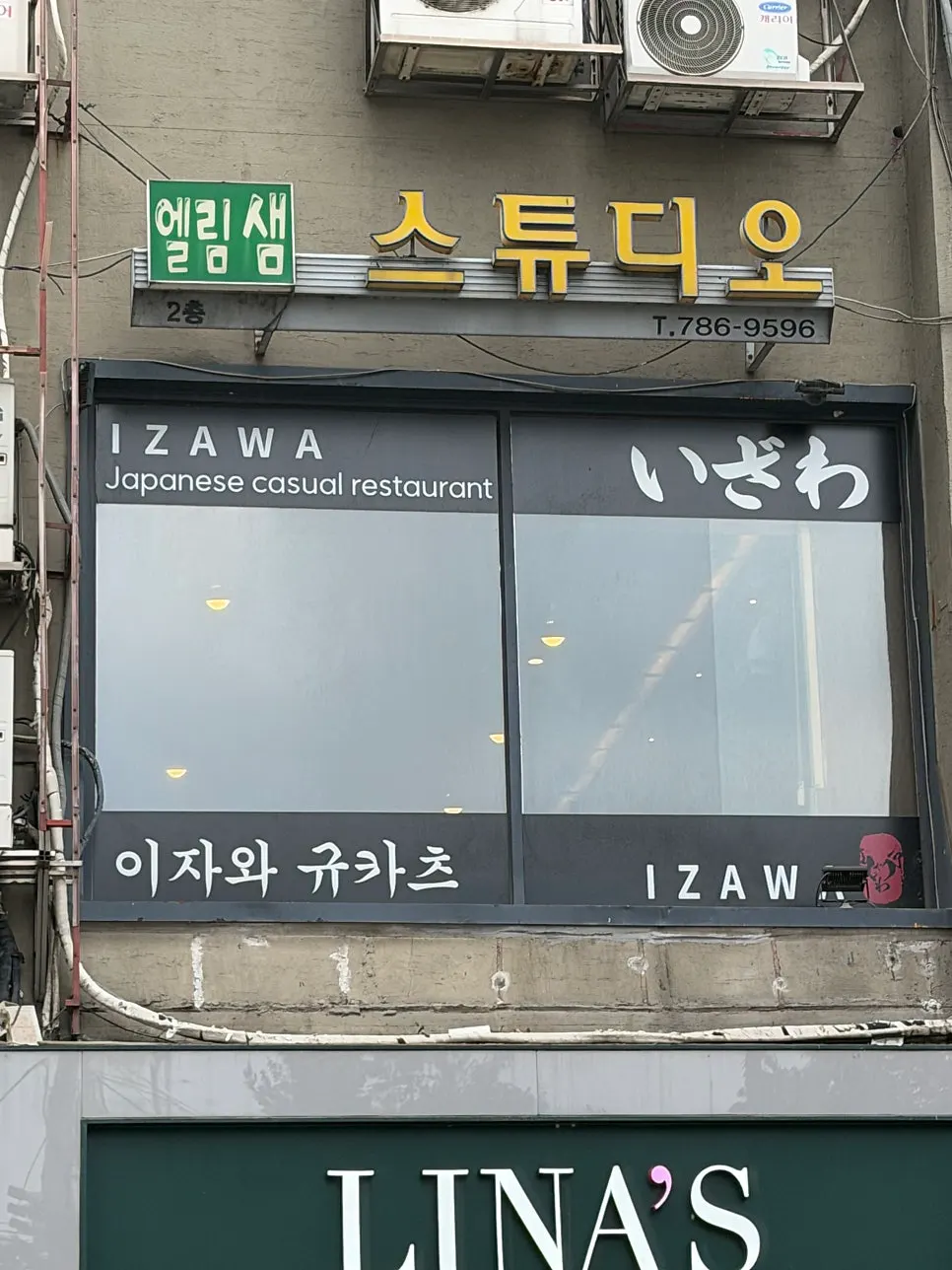 Izawa Yeouido Direct Store, a gyukatsu restaurant near Yeouido Station
