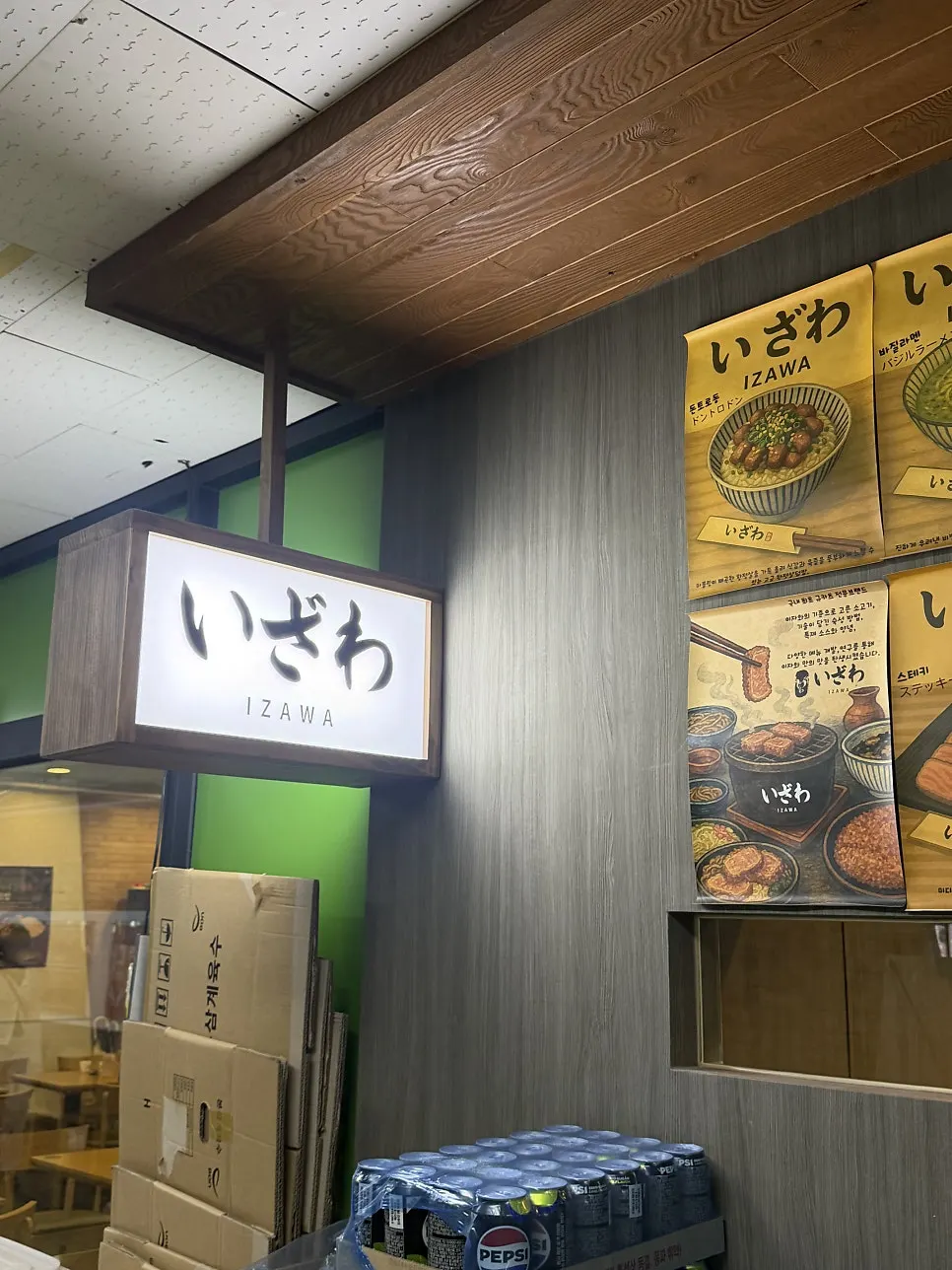 Gyukatsu menu lineup at Izawa Yeouido Direct Store
