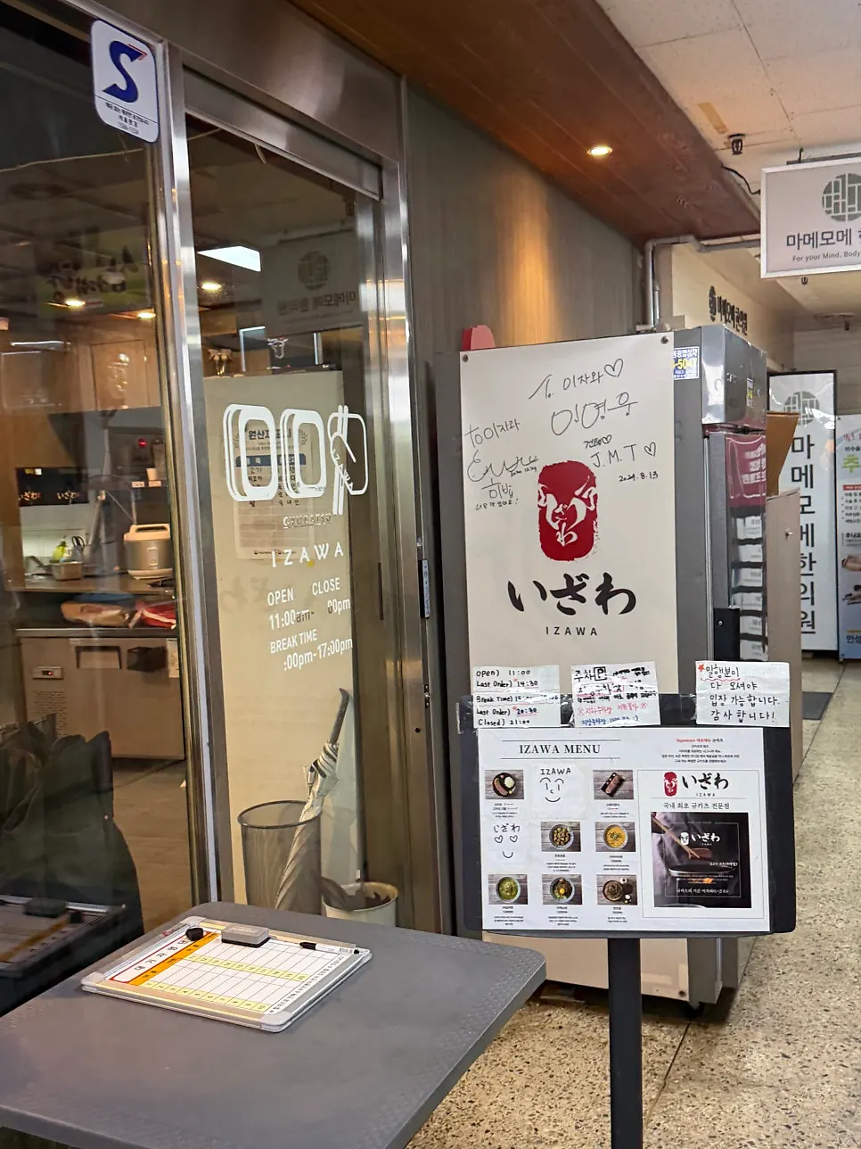 Signage for the grill-your-own gyukatsu restaurant