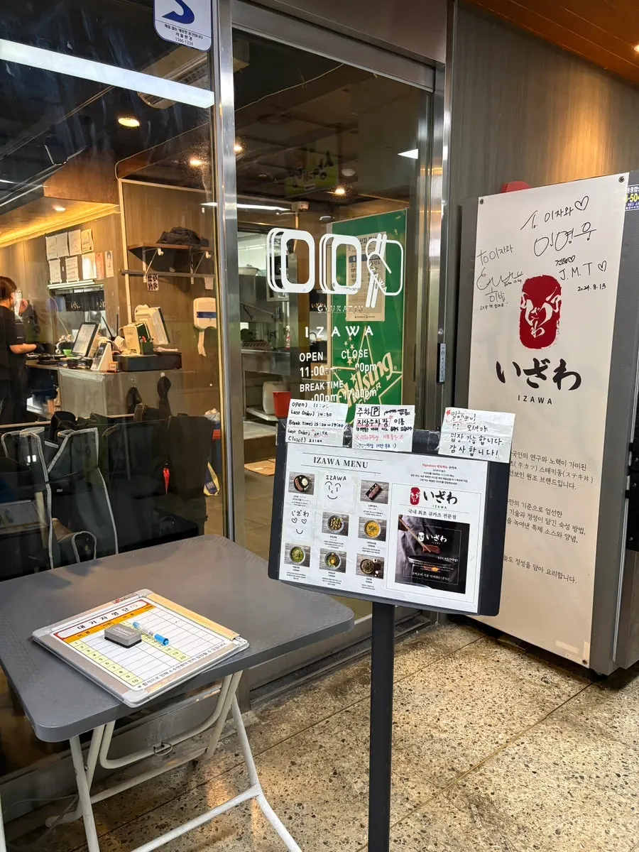 Trace of a celebrity visit inside Izawa Yeouido Direct Store