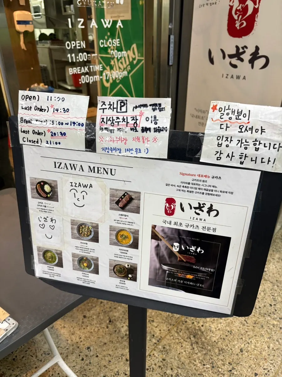 Visit memento hanging on the wall at Izawa Yeouido Direct Store