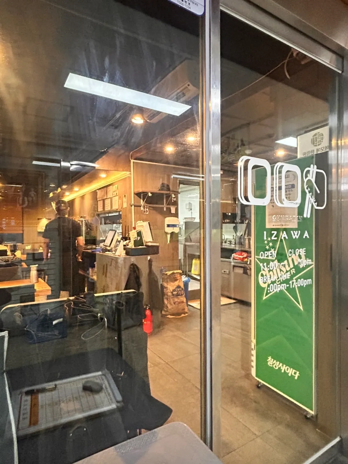 Visit photo of Izawa Yeouido Direct Store, a gyukatsu restaurant near Yeouido Station
