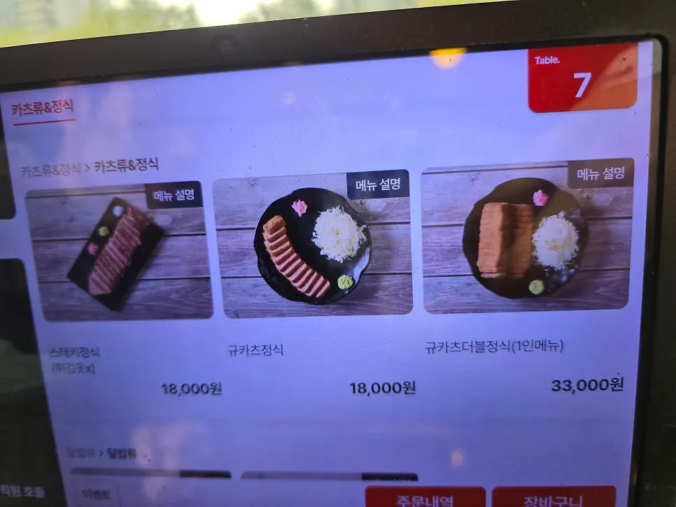 이자와 여의도점 메뉴판