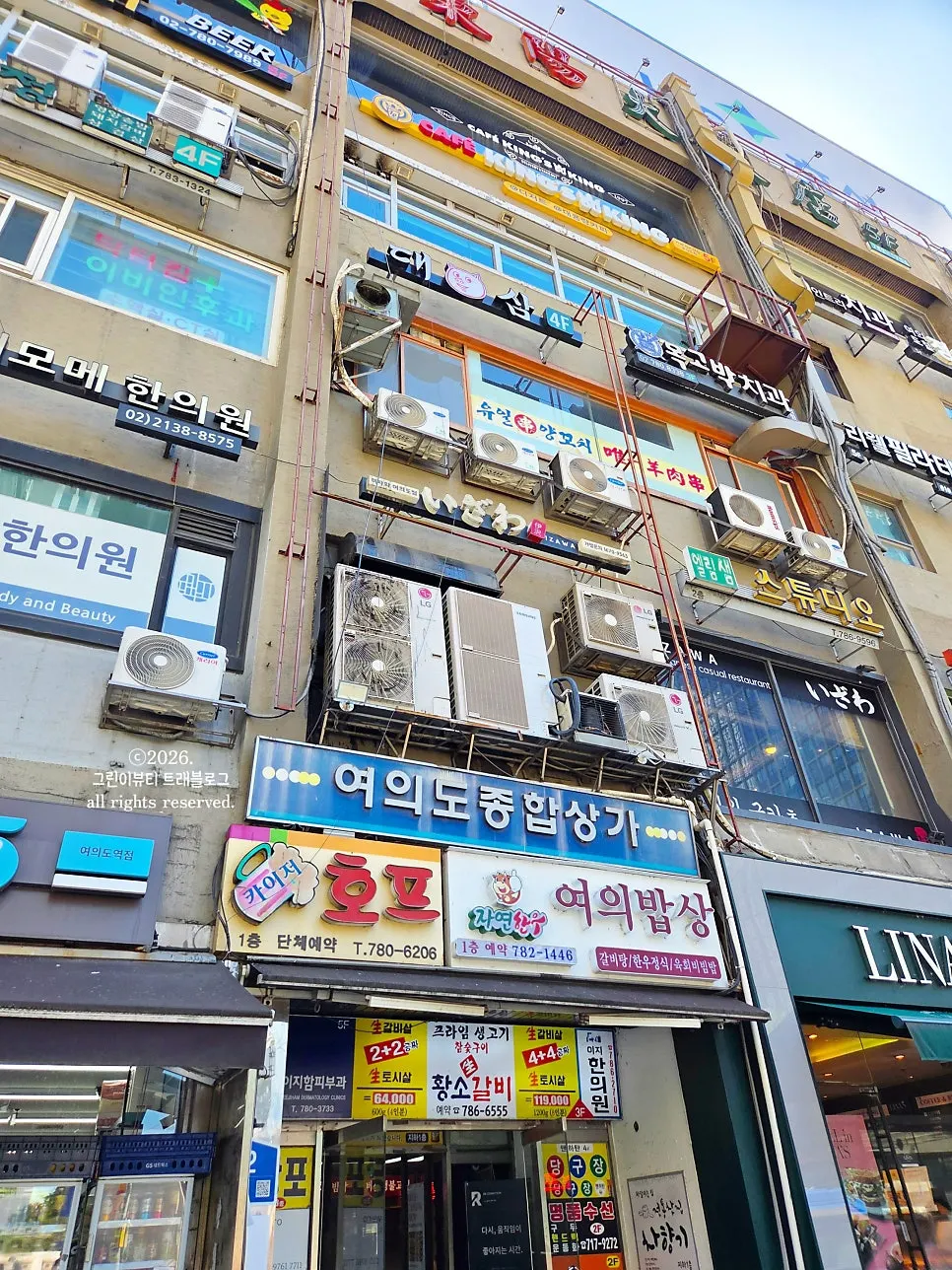 여의도역 5번 출구 앞 건물 외관