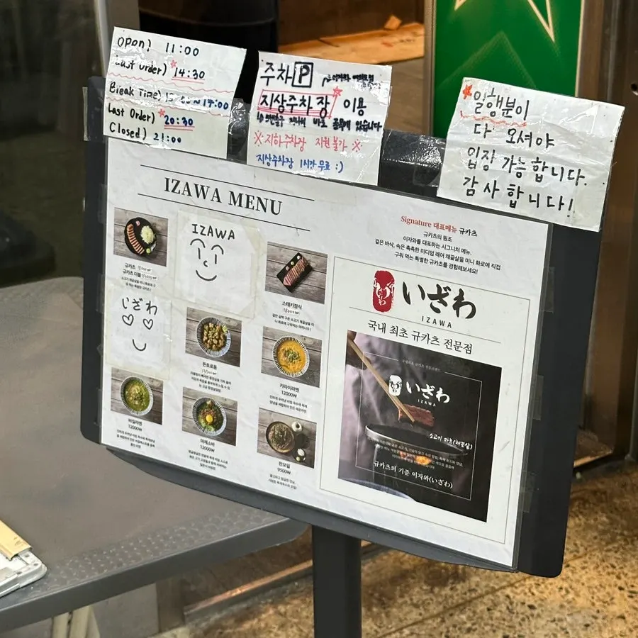 Seating inside Izawa Yeouido Direct Store
