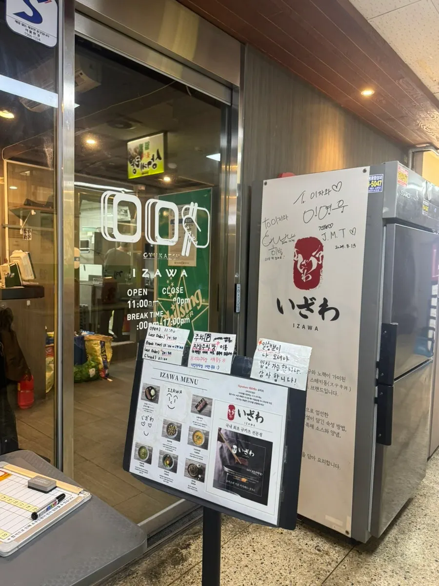 여의도 빌딩 사이 이자와 여의도직영점 입구