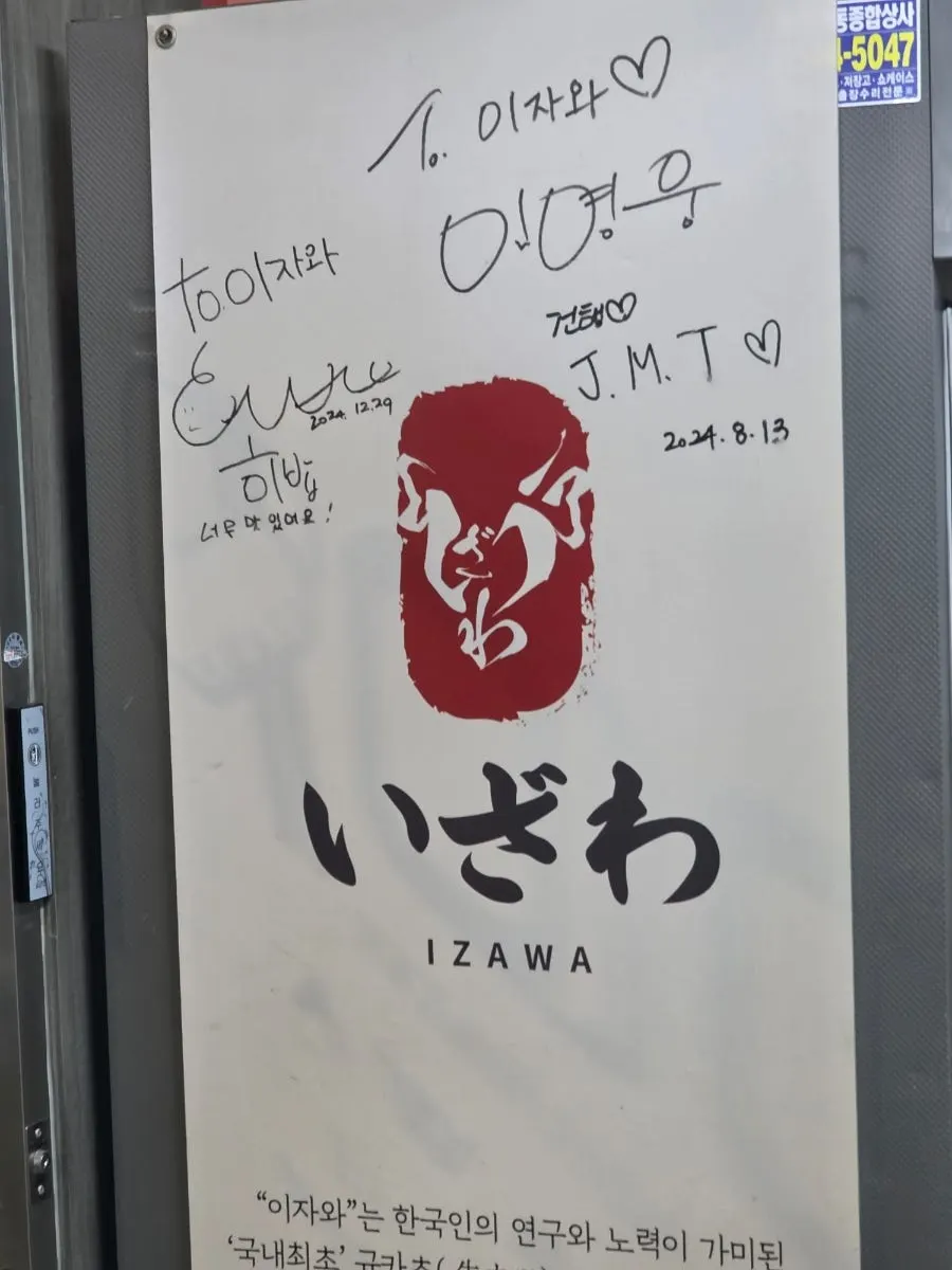 Arriving at Izawa Gyukatsu on the 2nd floor of Yeouido Jonghap Sangga