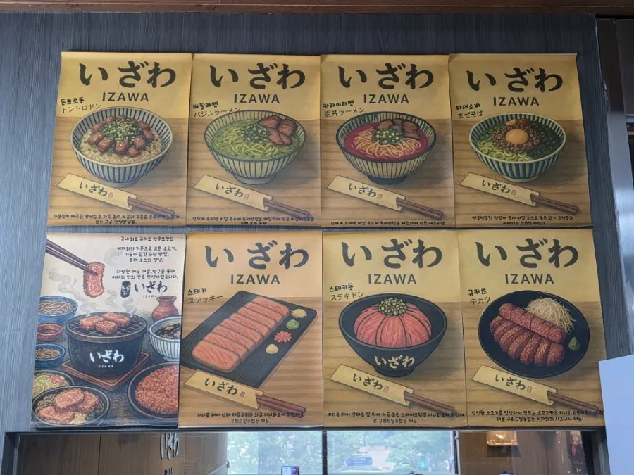 Interior of Izawa Yeouido Direct Store