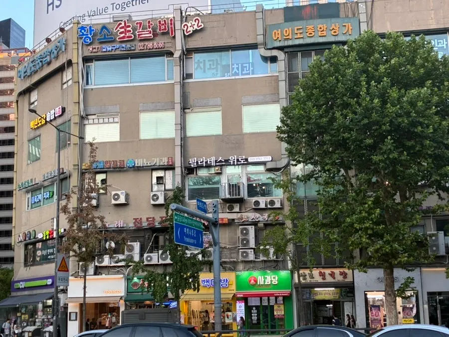 Izawa Yeouido Direct Store entrance on the 2nd floor of Yeouido Jonghap Sangga