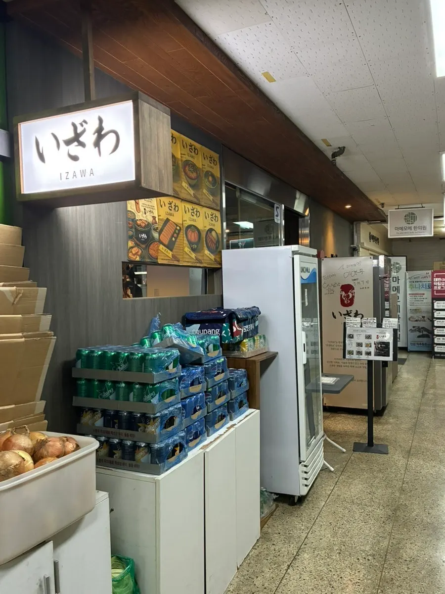 Sign board outside Izawa Yeouido Direct Store