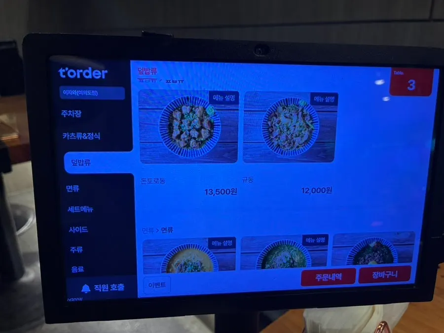 Izawa's gyukatsu menu board