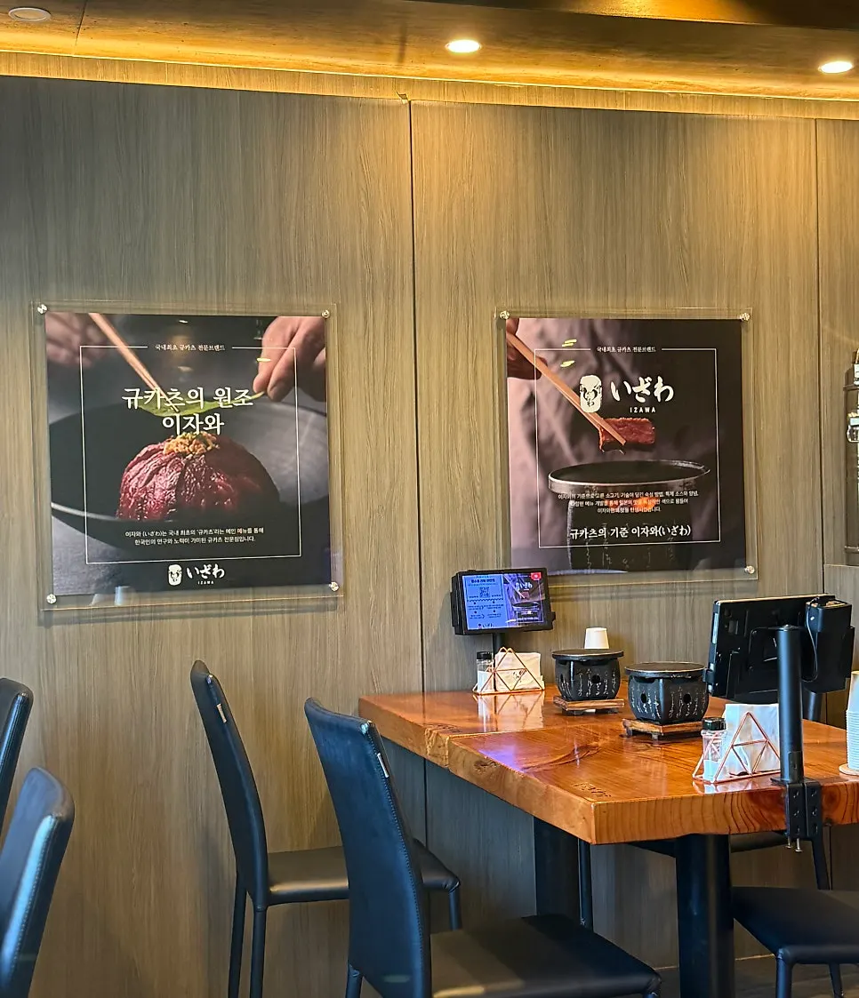 2인 테이블이 놓인 이자와 홀 좌석