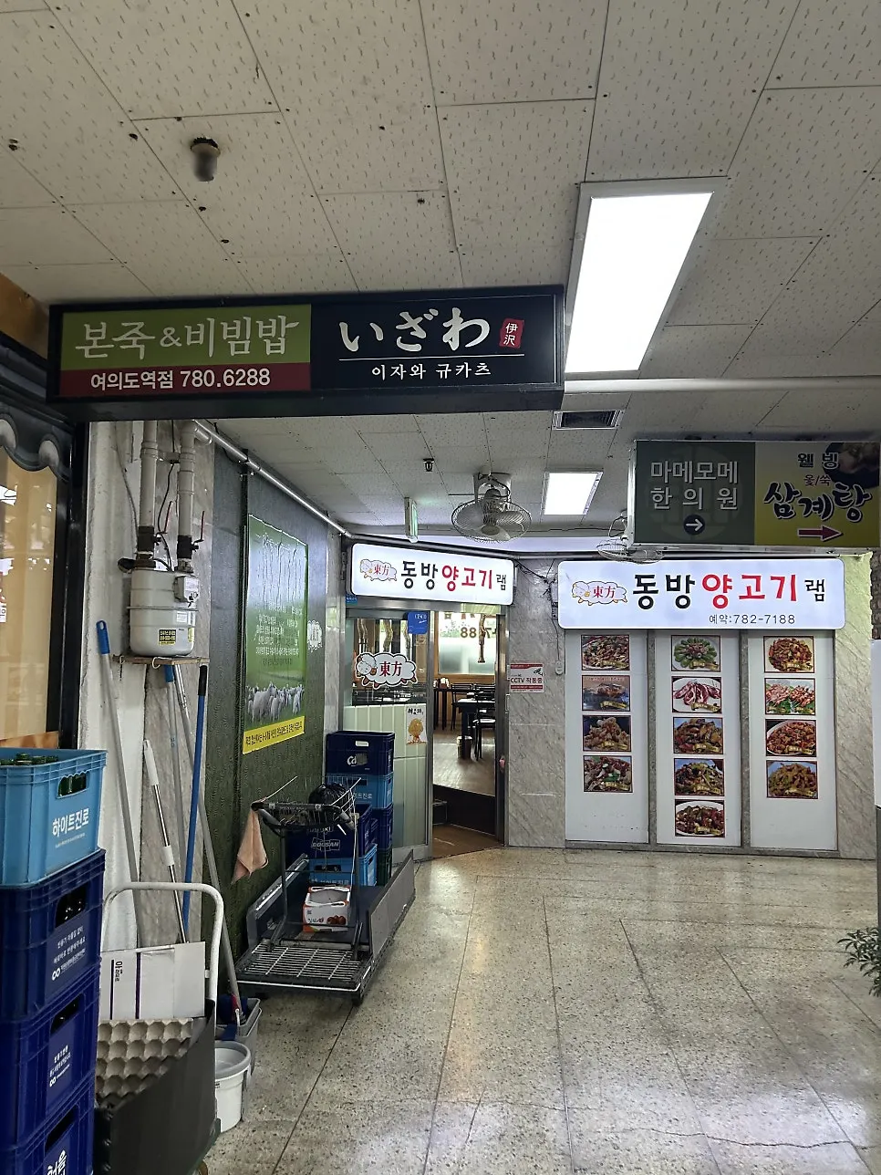 Sign for Izawa Yeouido Direct Store visible on the 2nd floor