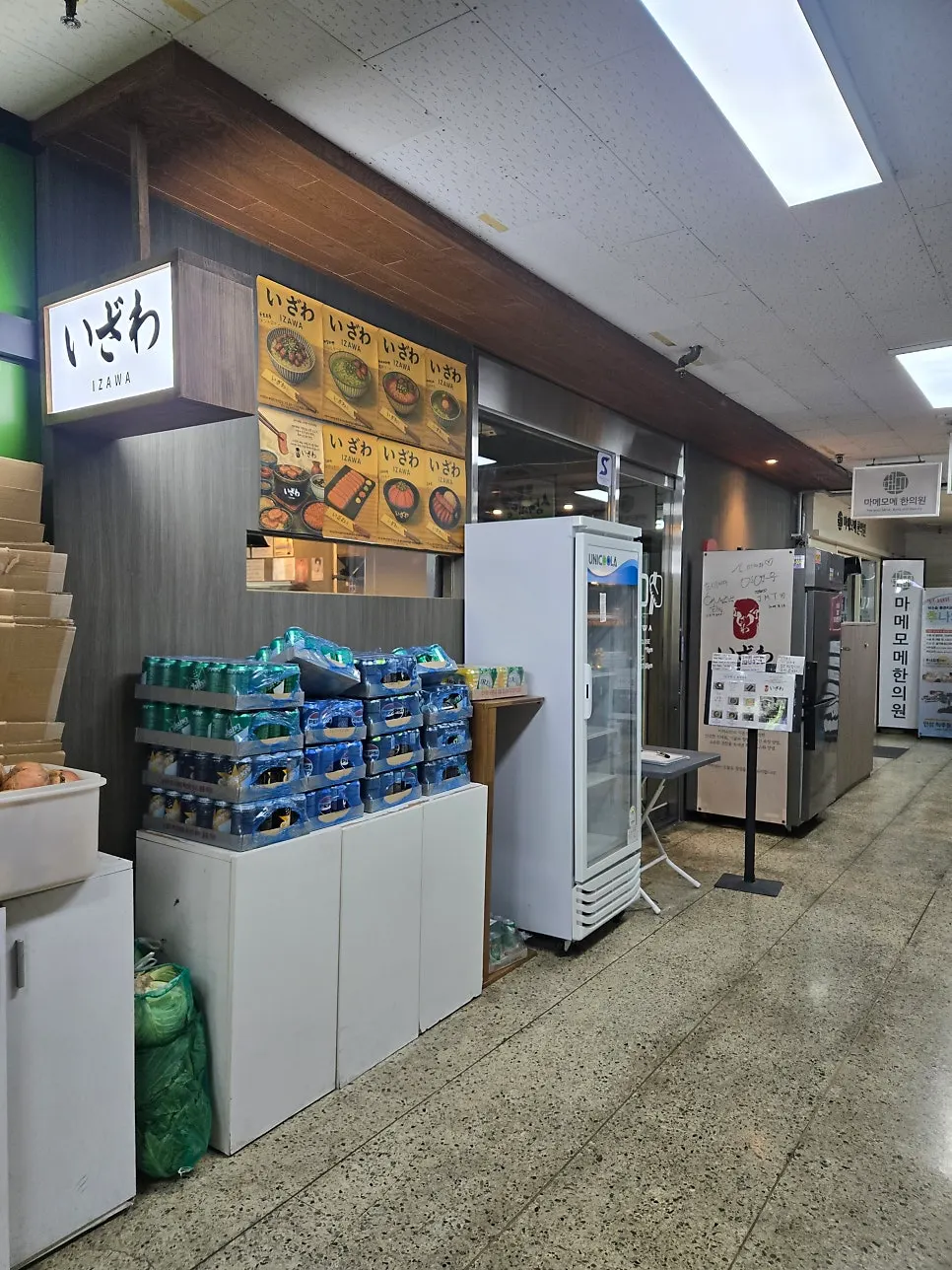 Exterior of the Izawa storefront near Yeouido Station Exit 5