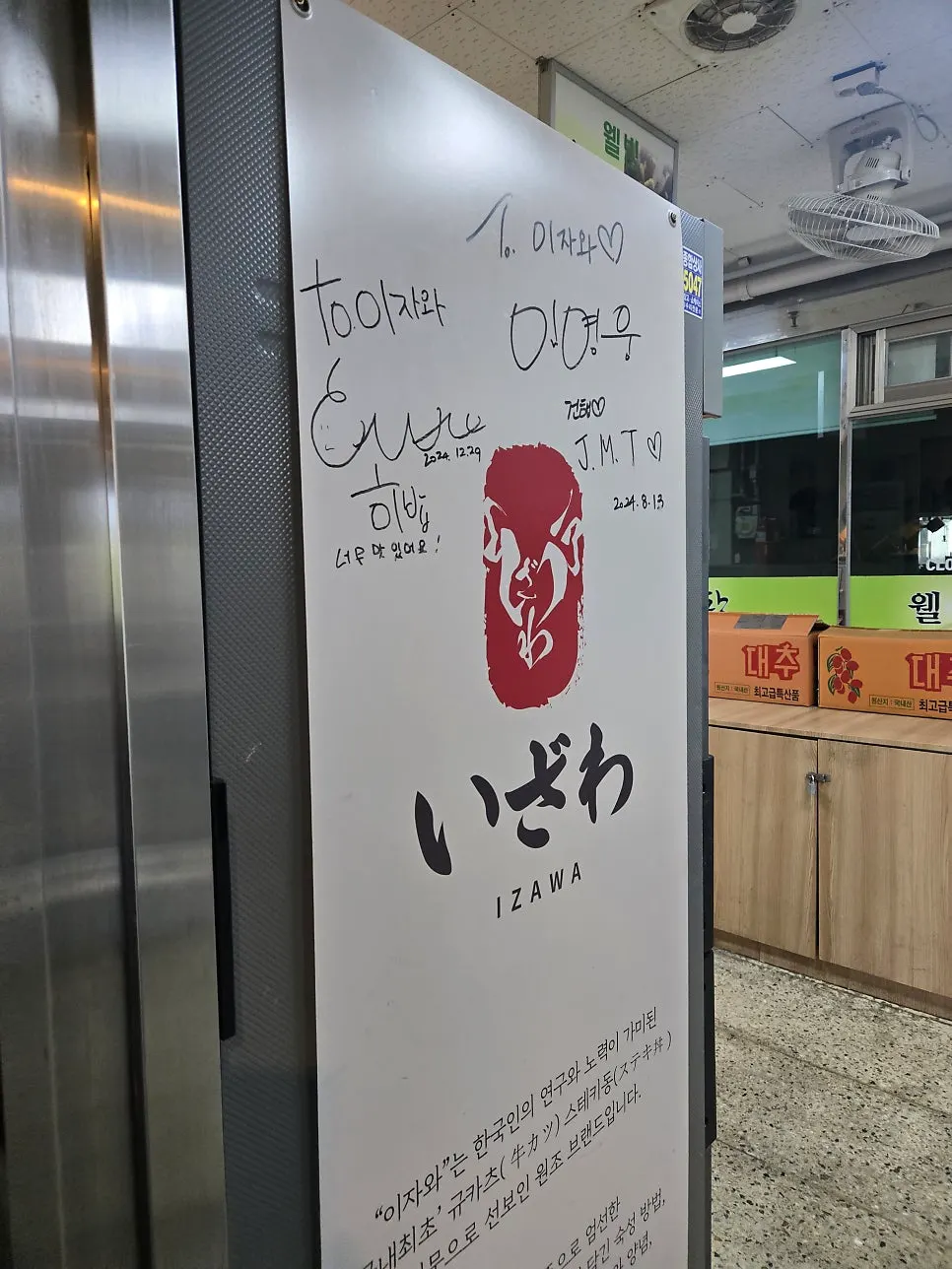 Framed autograph inside Izawa's interior