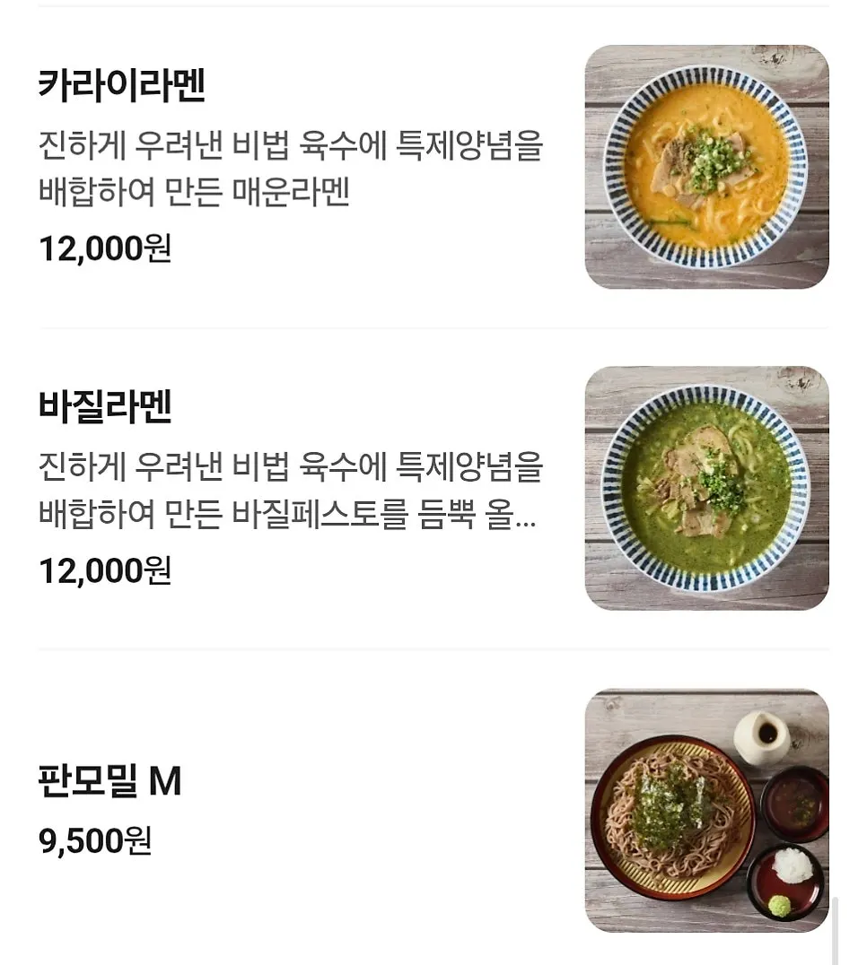 Tablet ordering screen showing Izawa's menu options