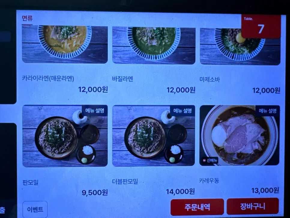 Gyukatsu menu board at Izawa Yeouido Direct Store