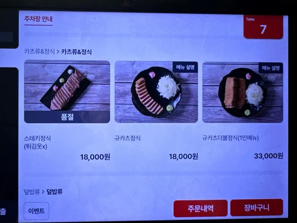 Set menu listings at Izawa Yeouido