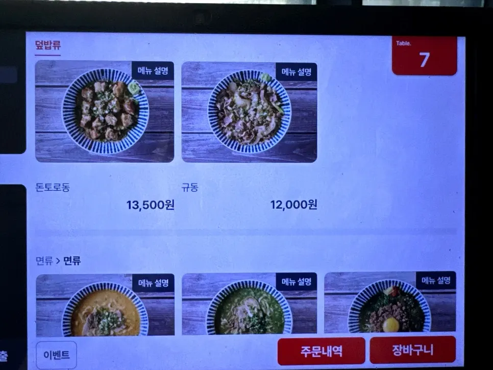 A page of the Japanese menu at Izawa Yeouido
