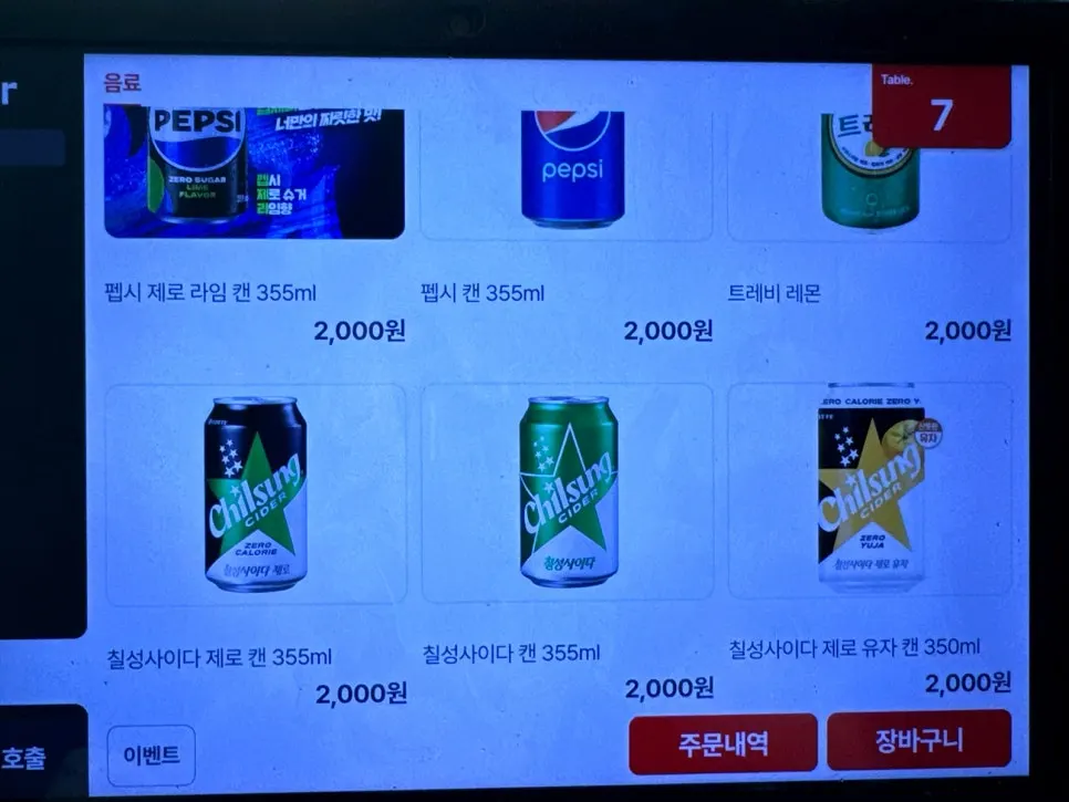 Menu page listing the curry add-on option at Izawa Yeouido