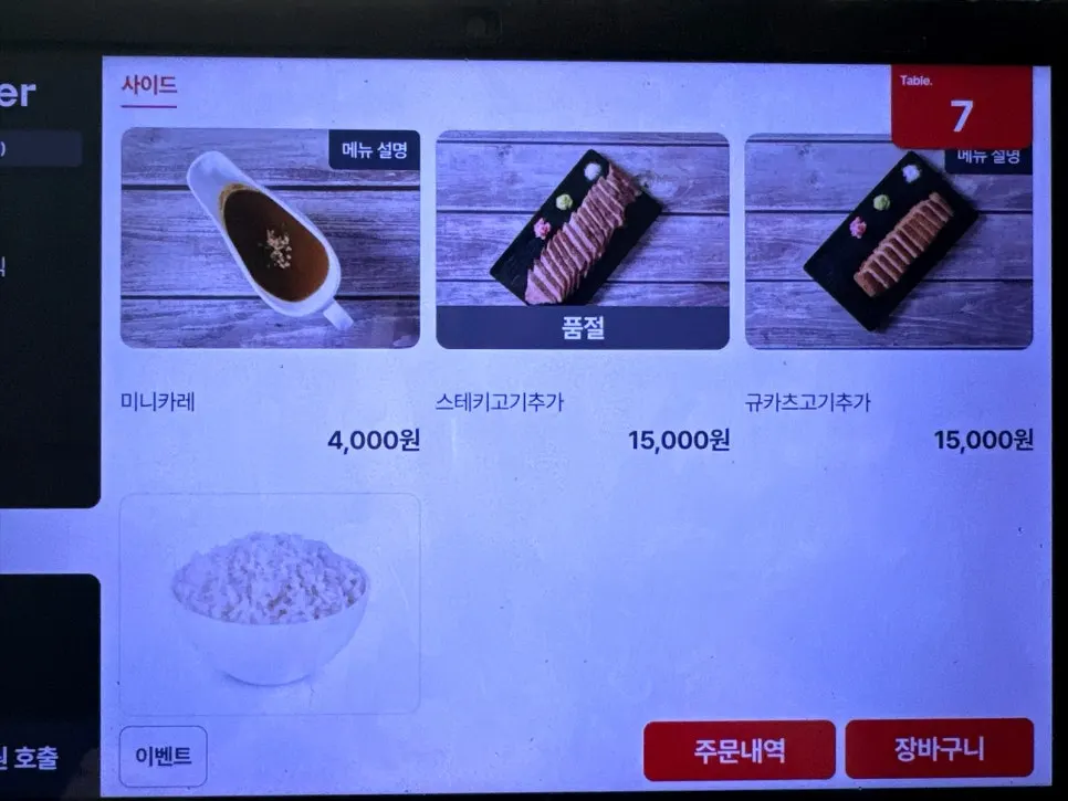 Additional menu page at Izawa Yeouido