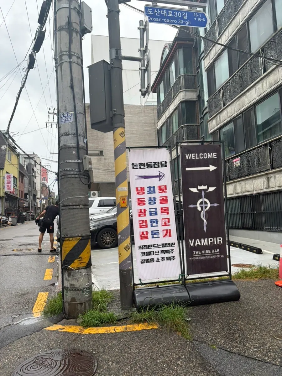 학동역 고깃집 잡담 외관