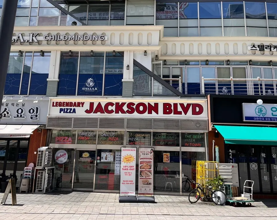잭슨피자 위례점 매장 외부 전경