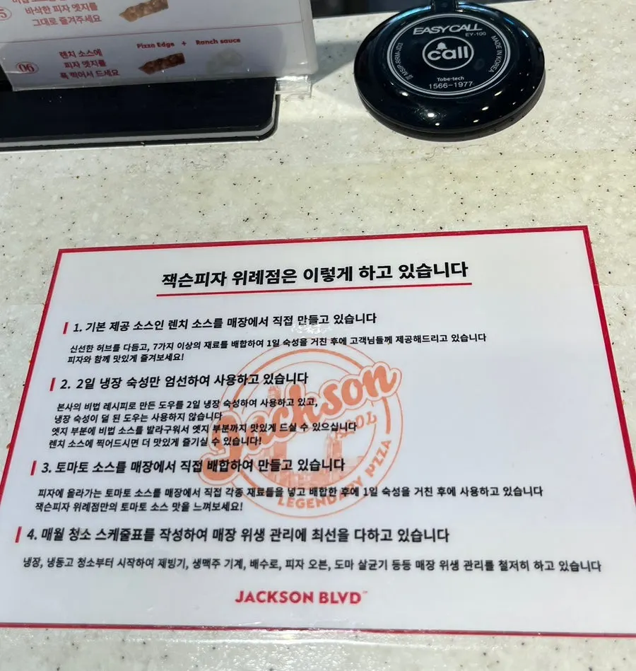 피클과 특제 랜치소스 기본 제공 구성