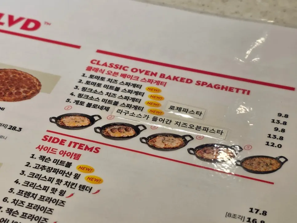 갓 나온 잭슨피자 위례점 피자