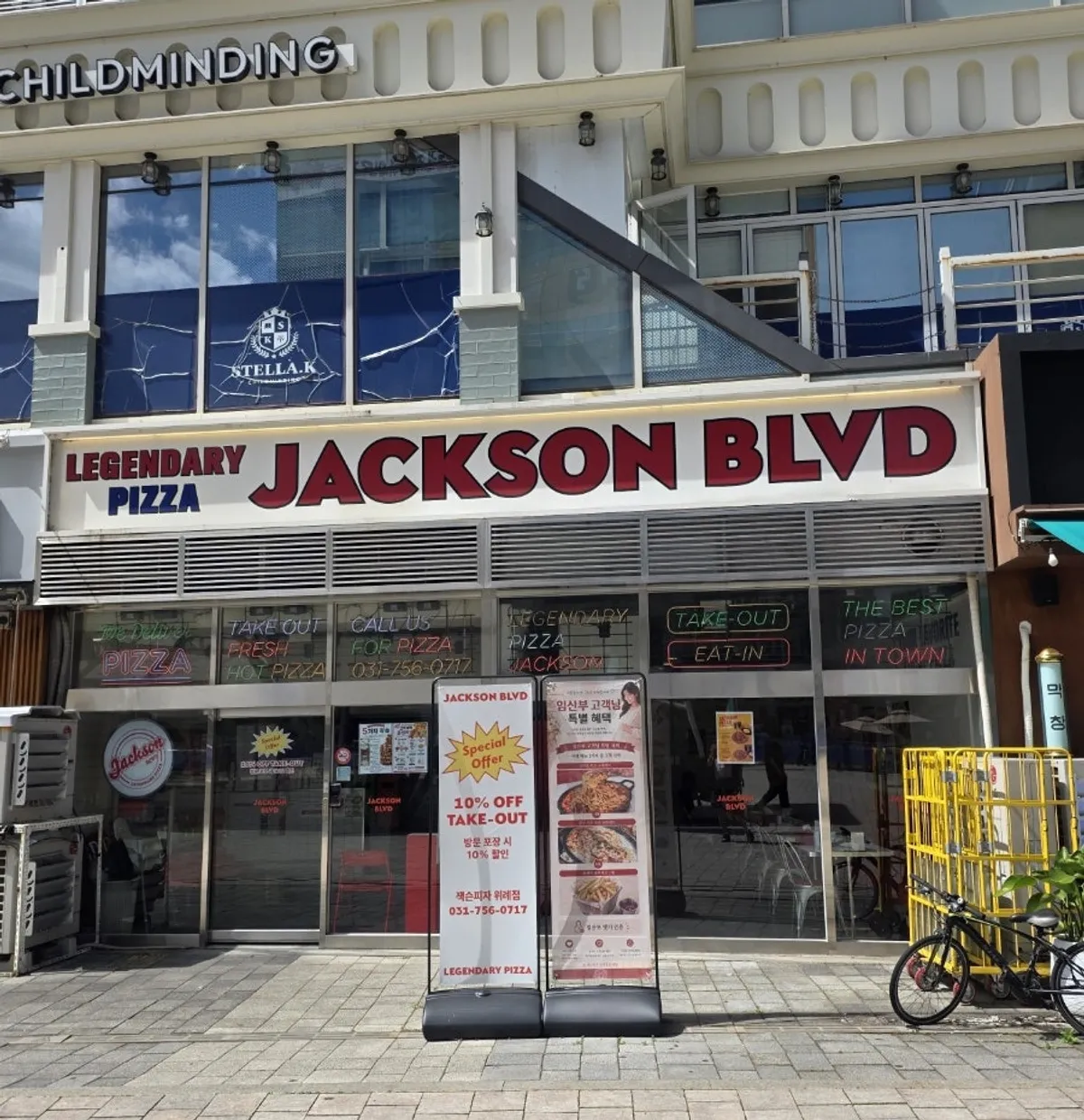 Exterior of Jackson Pizza Wirye Branch