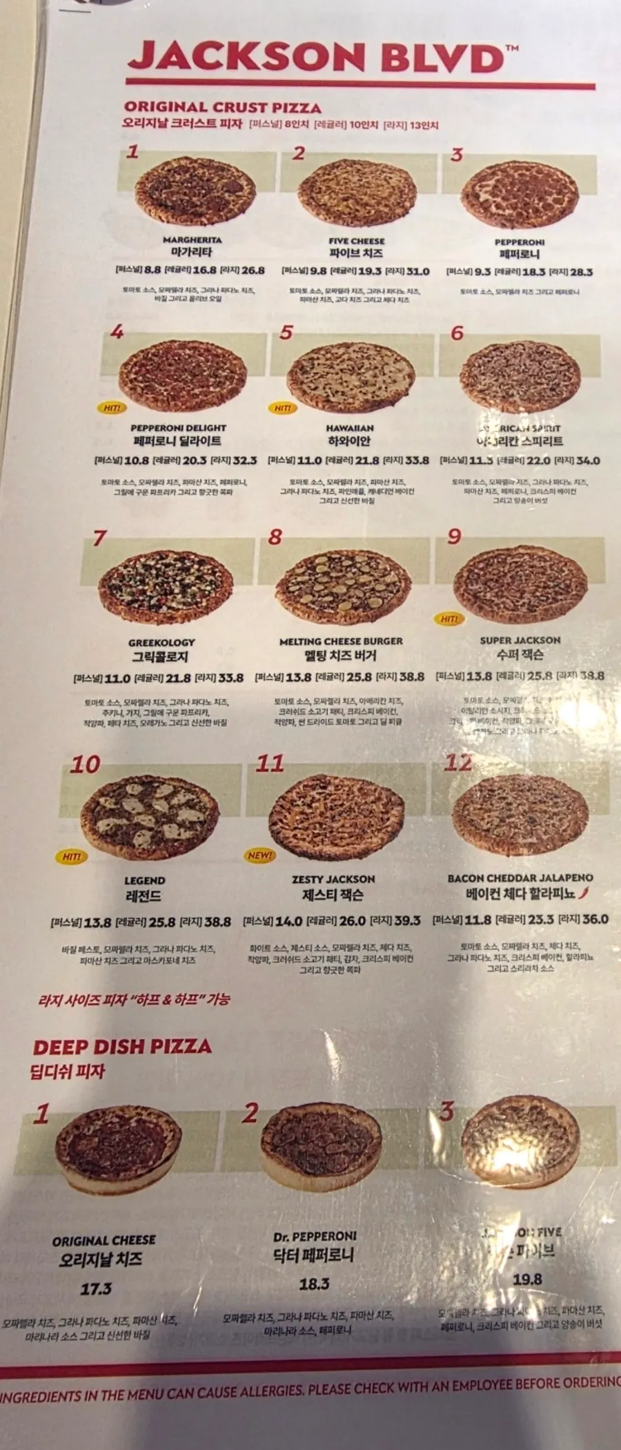 Table menu at Jackson Pizza Wirye Branch