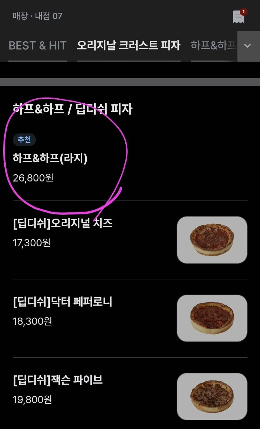 Menu introduction for Five Cheese and Super Jackson