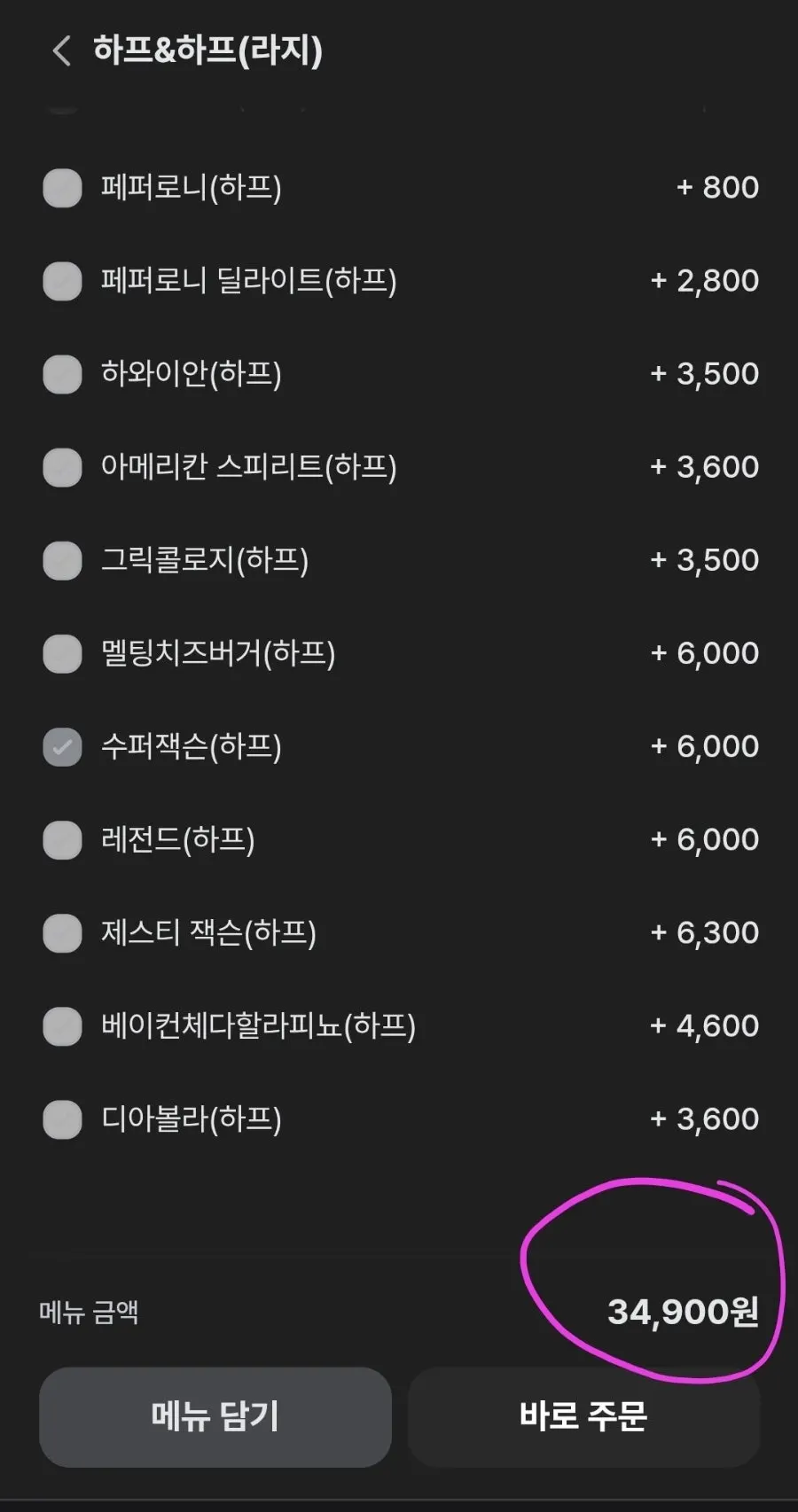 Order screen showing add-on prices for each half