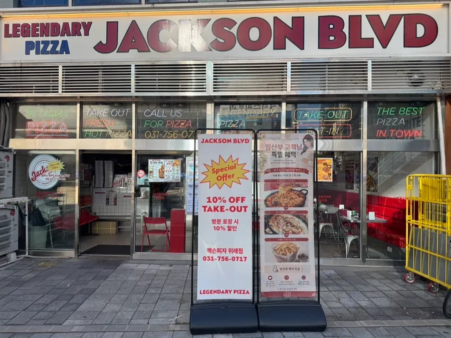 Exterior of Jackson Pizza Wirye Branch on Wirye Central Plaza