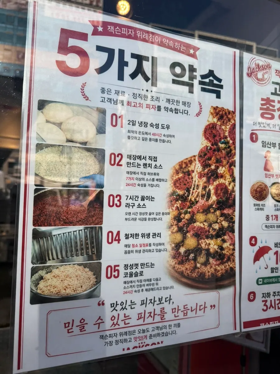 Sign for Jackson Pizza's pregnancy perk and discount promotions