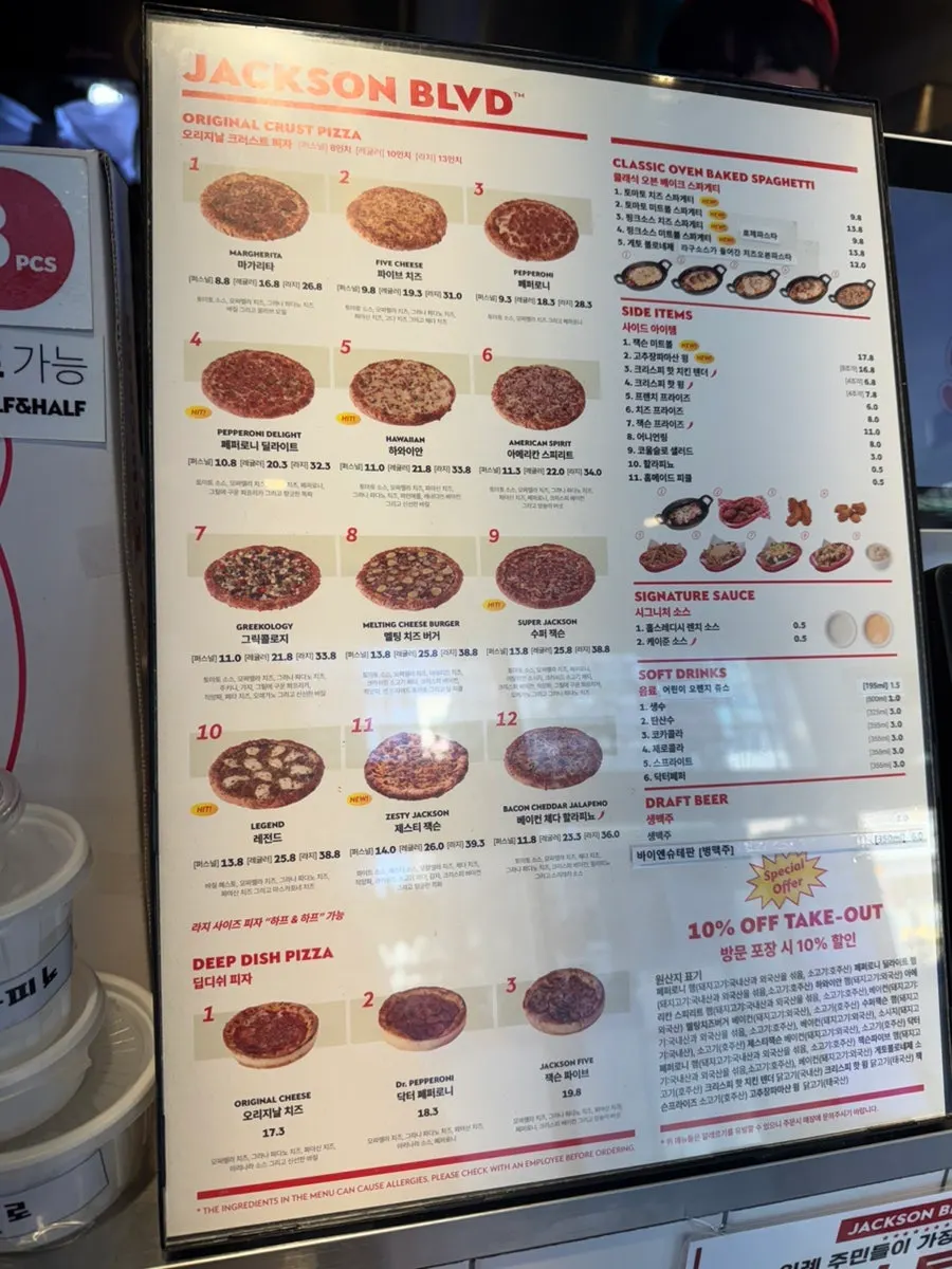 Pizza and pasta menu board at Jackson Pizza Wirye Branch