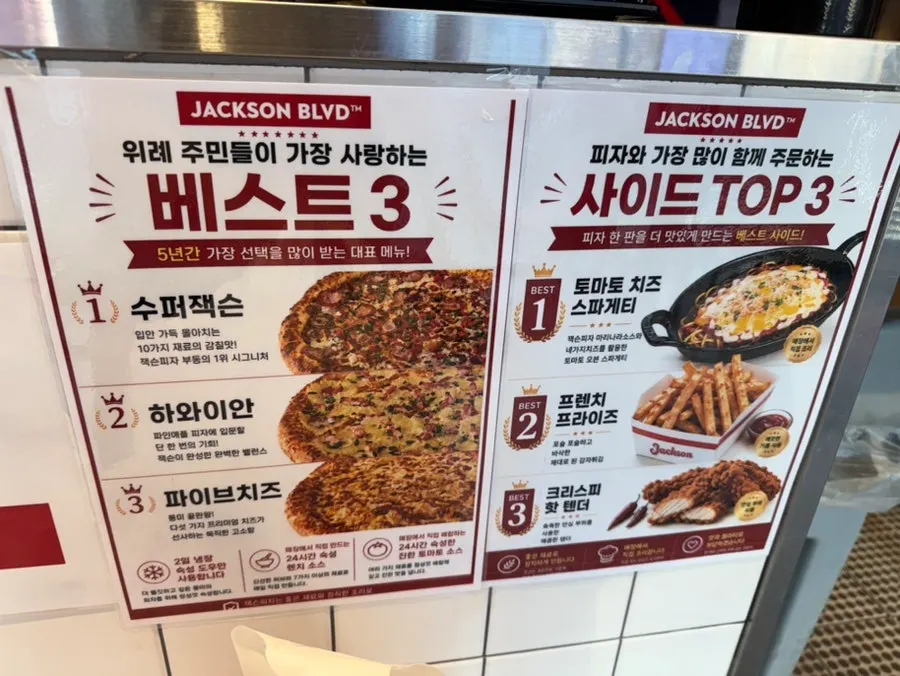 Sign listing Jackson Pizza's top 3 popular menu items