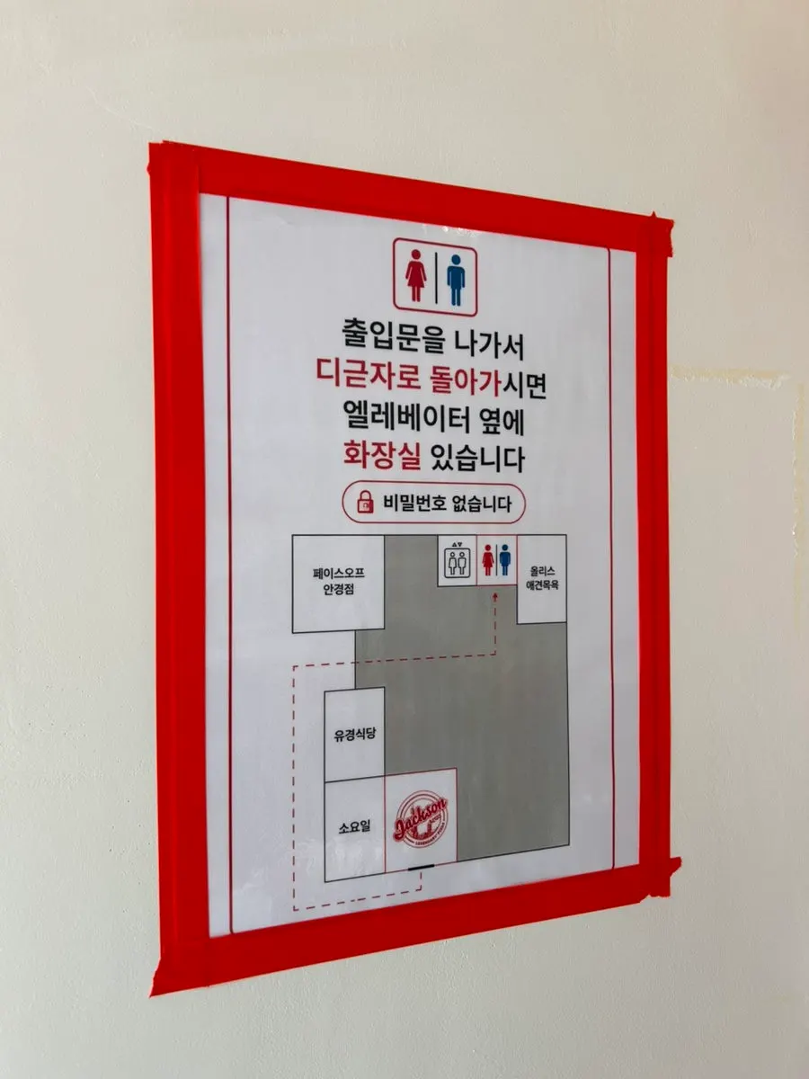 테이블 QR코드 주문 안내
