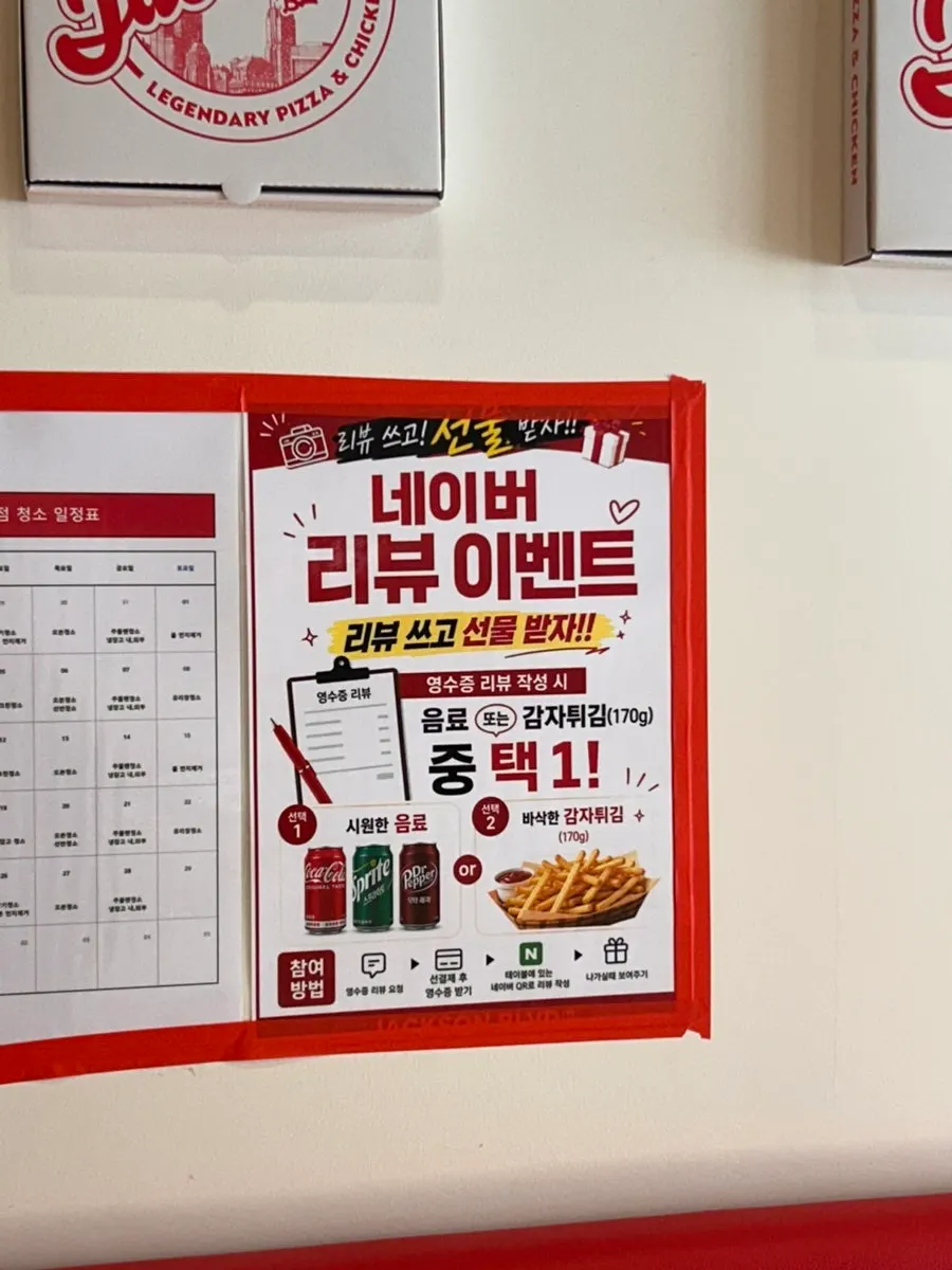 QR코드 주문 화면