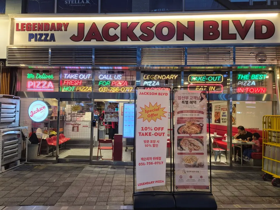Exterior of Jackson Pizza Wirye Branch in Wirye Central Plaza
