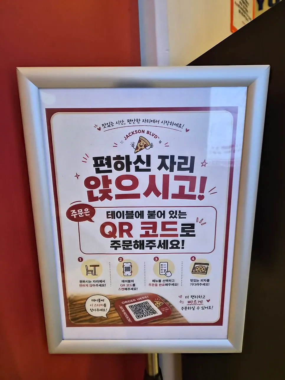 QR ordering screen viewed on a phone