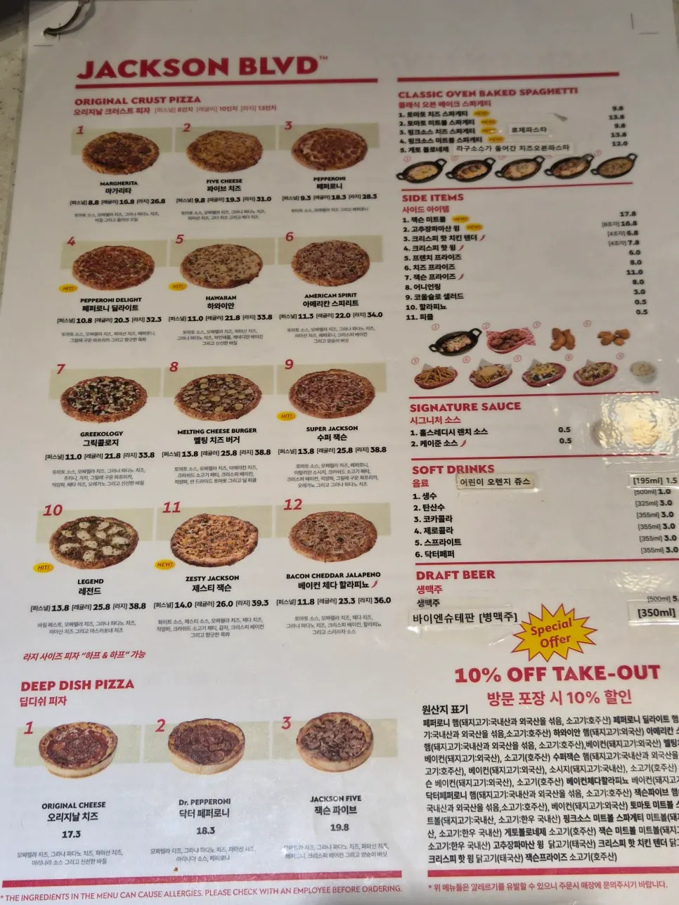 Pizza menu board at Jackson Pizza Wirye Branch