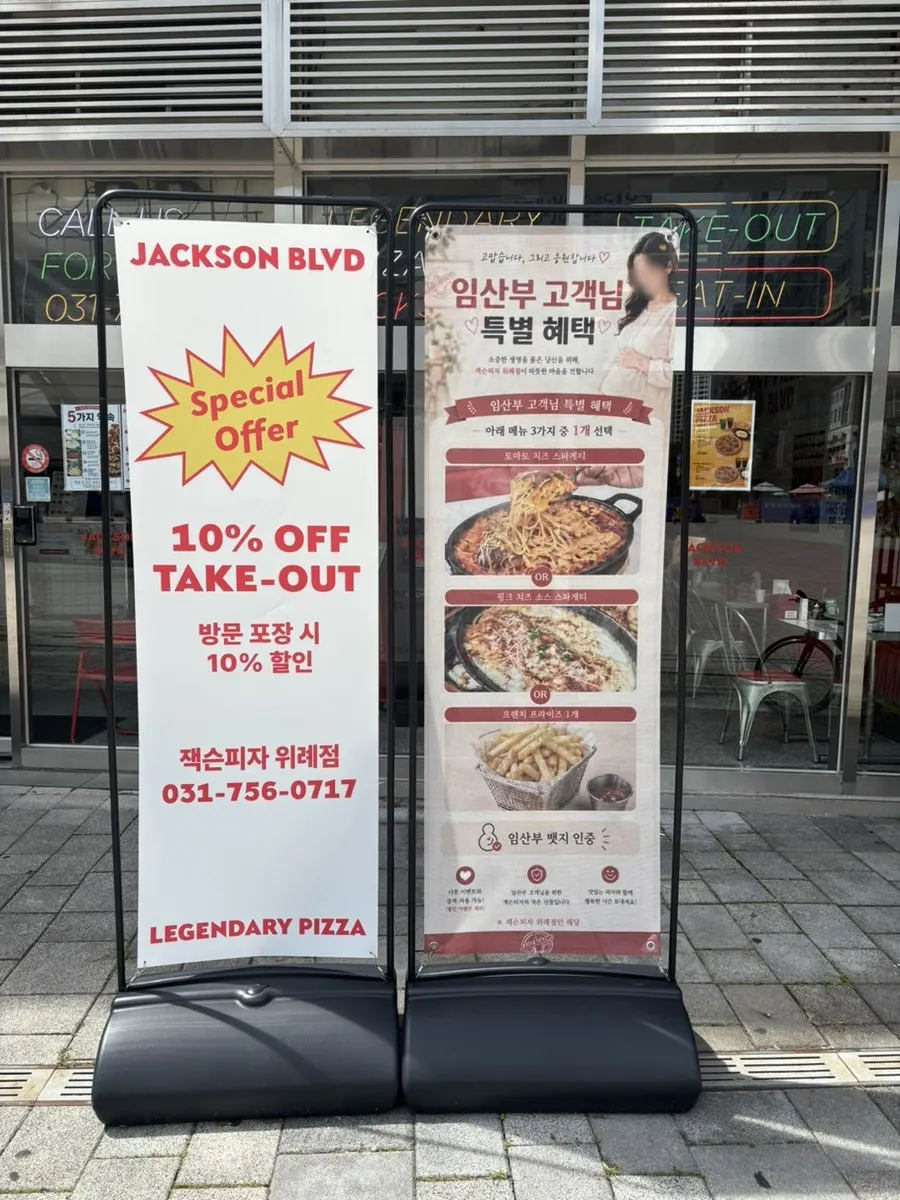 Jackson Pizza Wirye Branch with its American-style exterior and sign