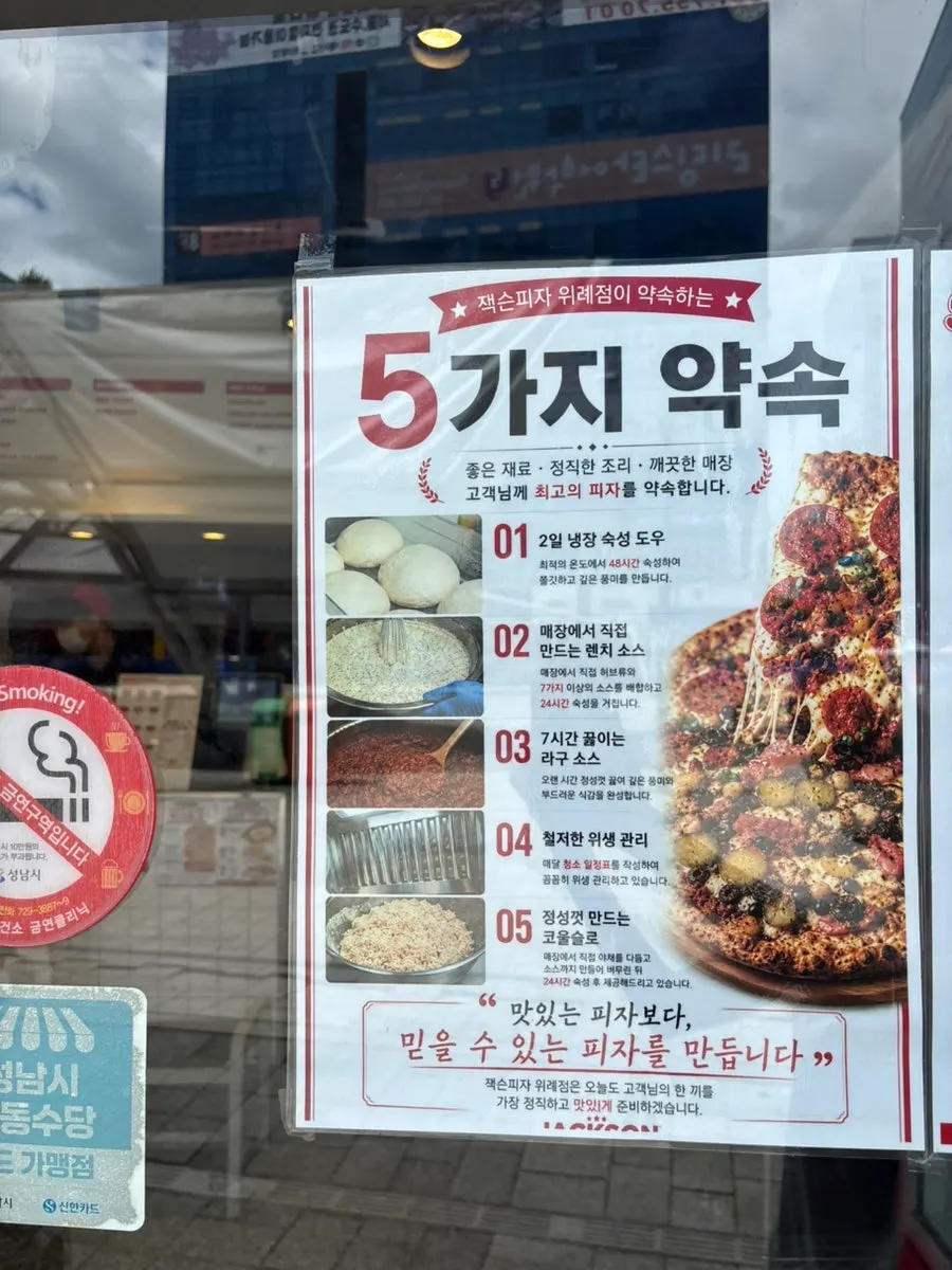 Sign explaining pregnancy perks at Jackson Pizza Wirye Branch