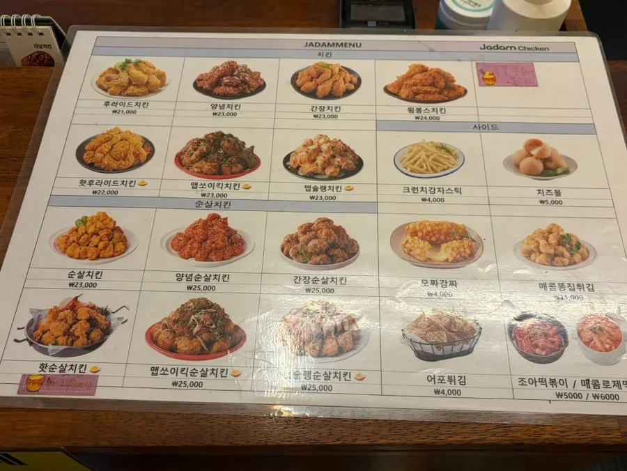 포장해 온 순살 맵슐랭과 깨찰도넛