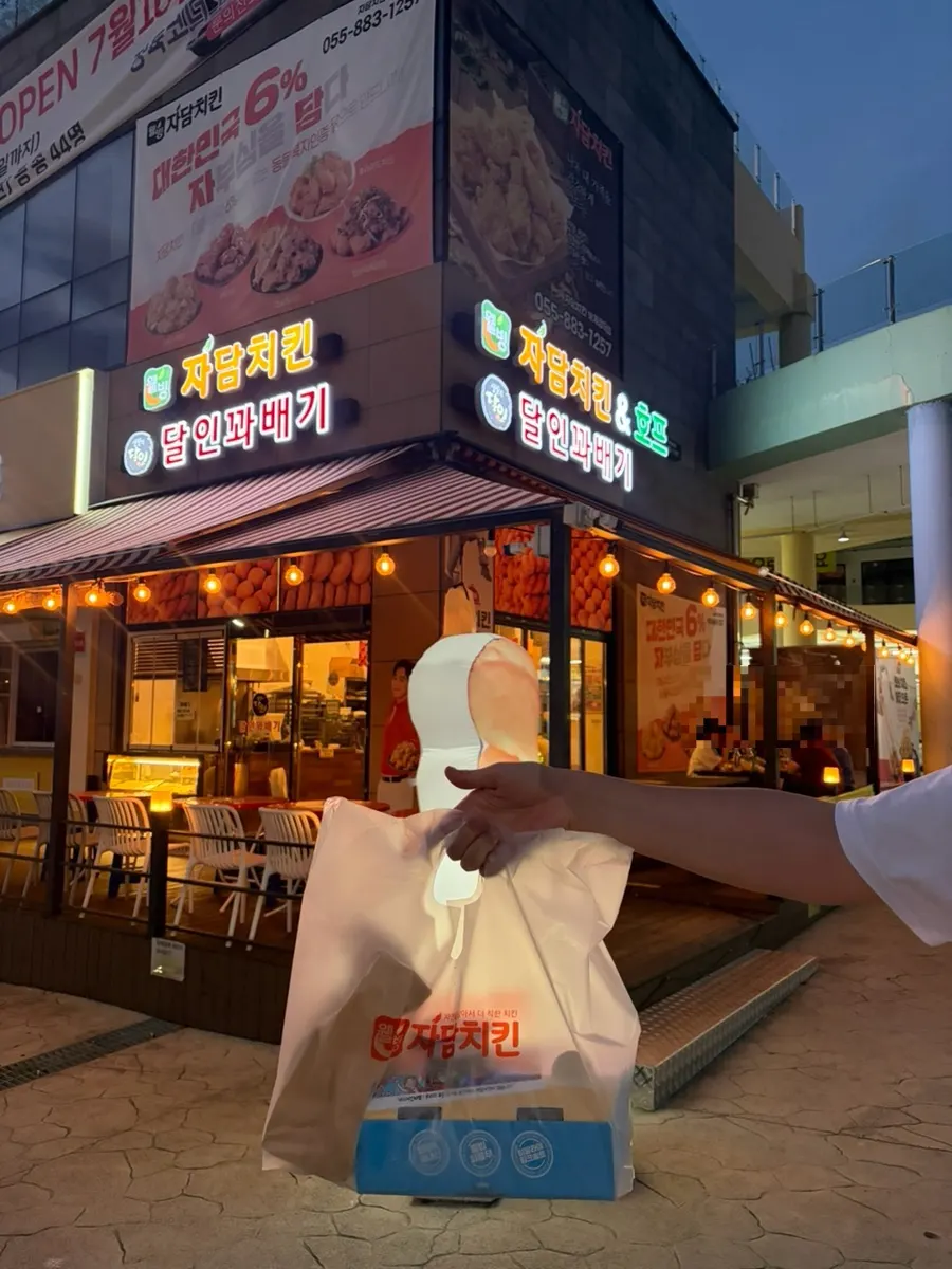 순살 맵슐랭 포장 박스
