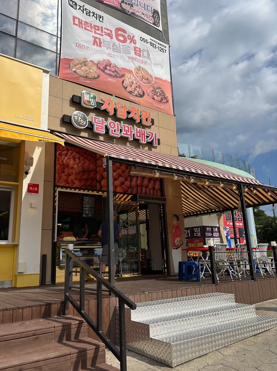 Exterior of Jadam Chicken Hadong Hwagaejangteo