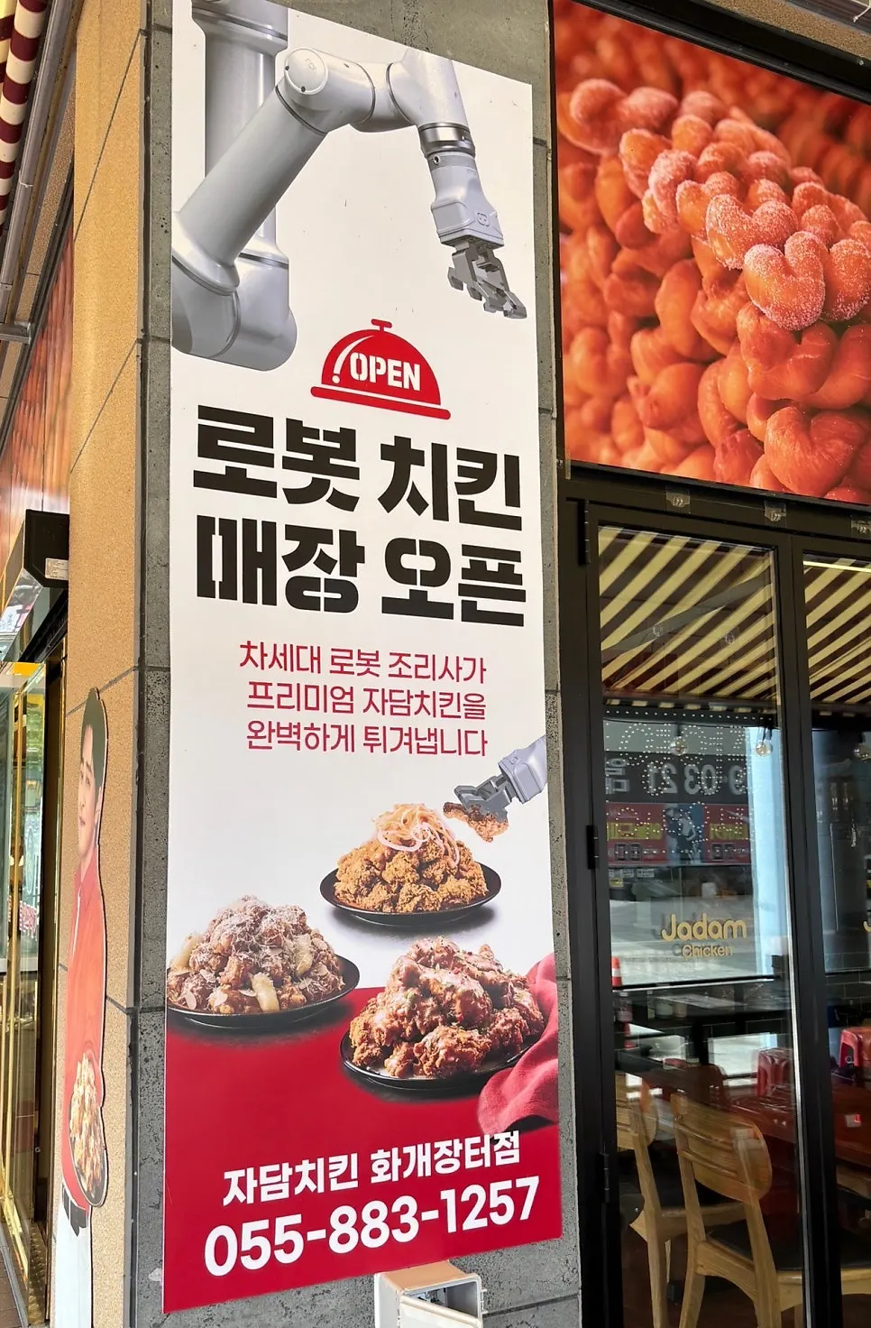 Area around the store, next to Lotte Mart above Hwagae Market